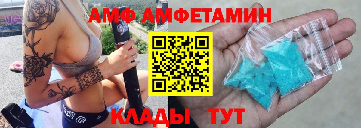 АМФЕТАМИН Розовый  Вход с VPN  Ростов-на-Дону 