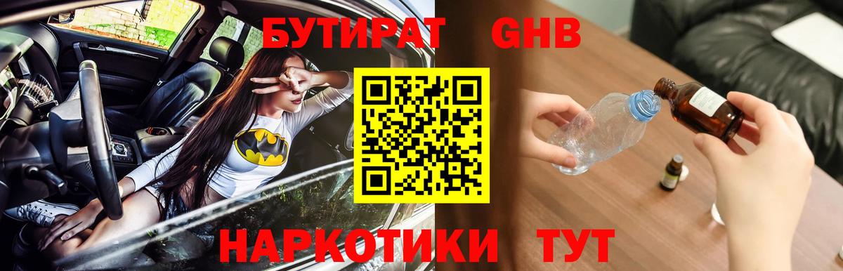 Бутират оксана  Вход с VPN  Бутират  Ростов-на-Дону 