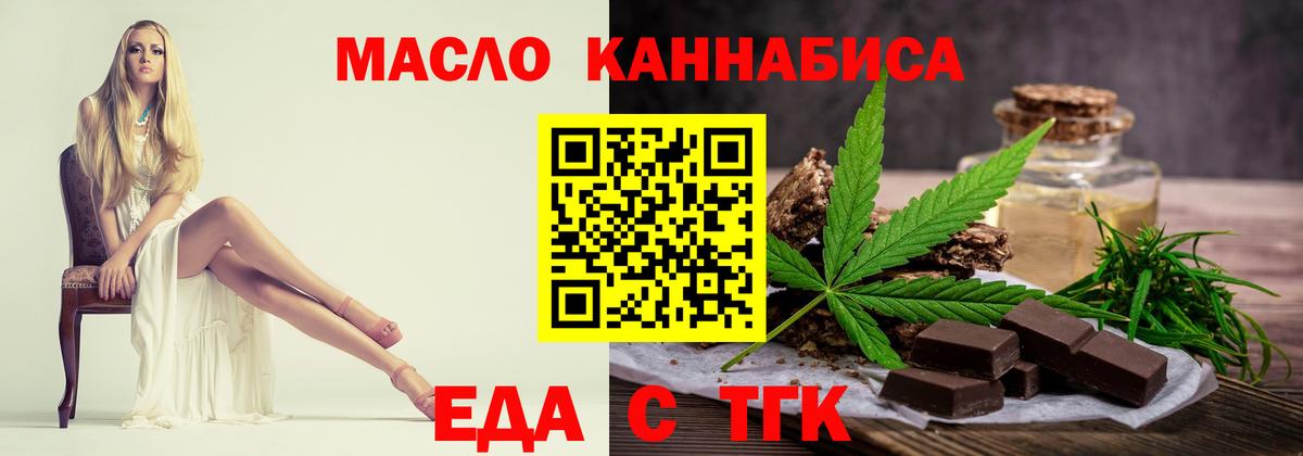Ростов-на-Дону  Еда ТГК марихуана  Вход с VPN 