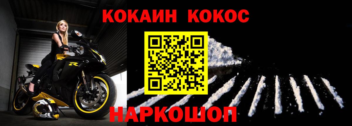 КОКАИН Fish Scale Ростов-на-Дону