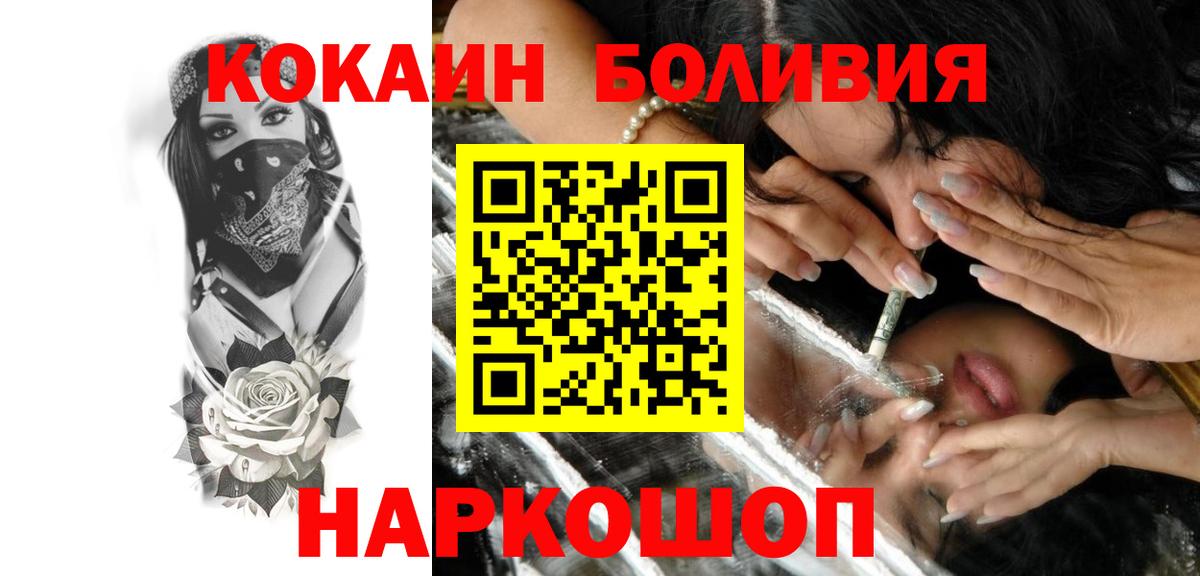 COCAIN Эквадор  Кокаин 99%  COCAIN  Вход с VPN  Ростов-на-Дону 