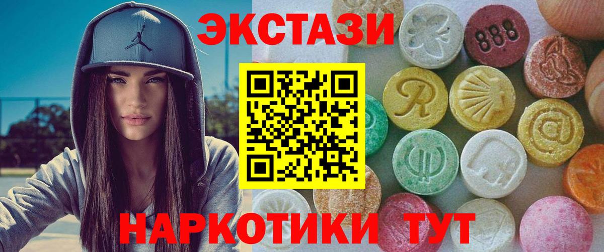 Ростов-на-Дону  Экстази XTC  как найти наркотики  Вход с VPN 