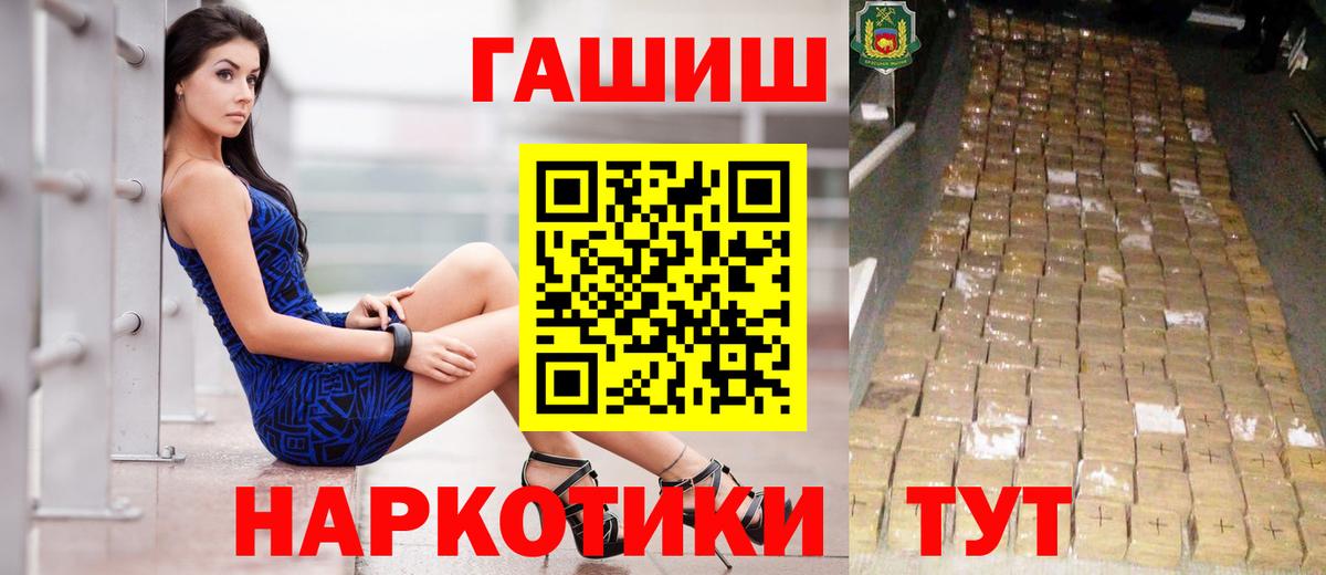 ГАШИШ Ice-O-Lator Ростов-на-Дону