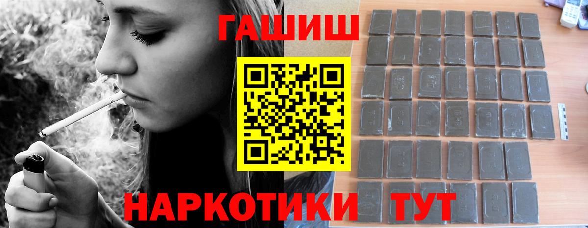 Ростов-на-Дону  ГАШ  Вход с VPN  ГАШИШ хэш 