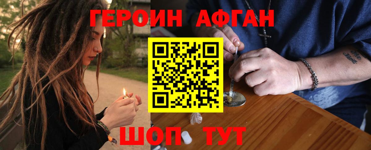 ГЕРОИН  Вход с VPN  Ростов-на-Дону  ГЕРОИН белый 