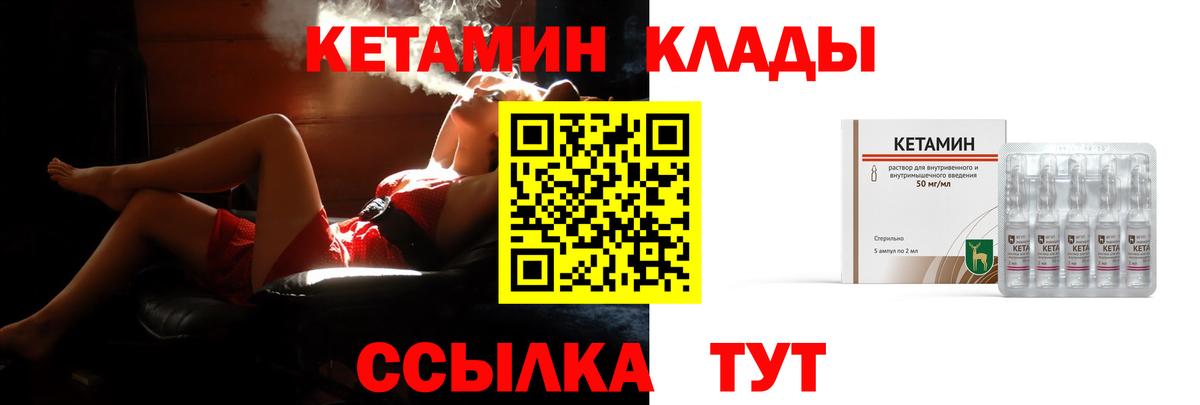 Кетамин VHQ  Кетамин VHQ  Вход с VPN  Ростов-на-Дону 