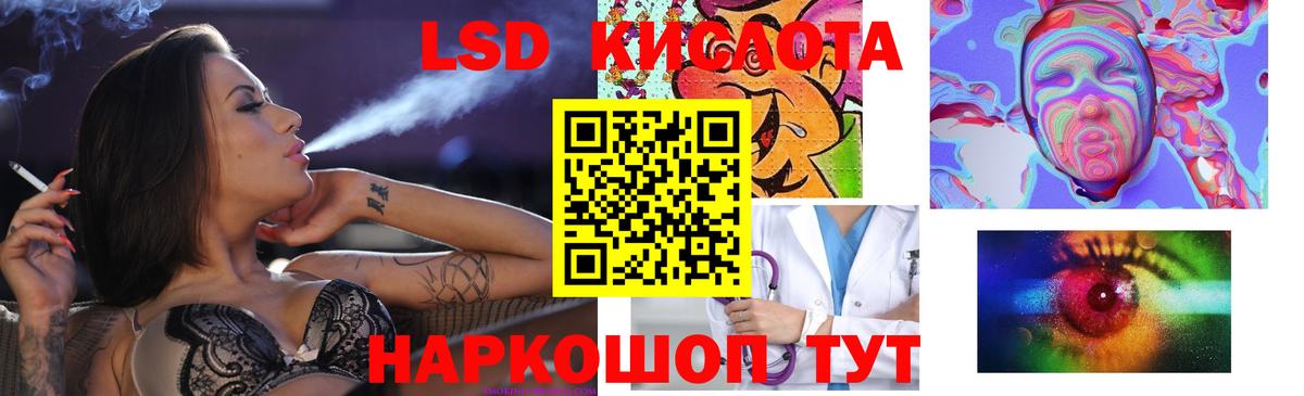 ЛСД экстази ecstasy  Лсд 25 экстази кислота  Ростов-на-Дону  Вход с VPN 