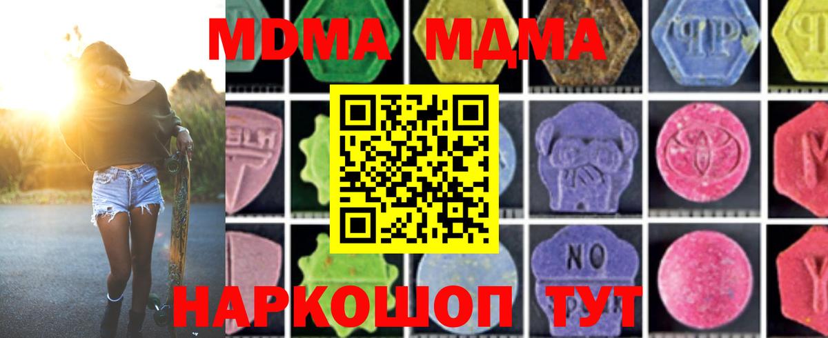 Ростов-на-Дону  МДМА кристаллы  МДМА Molly  Вход с VPN 