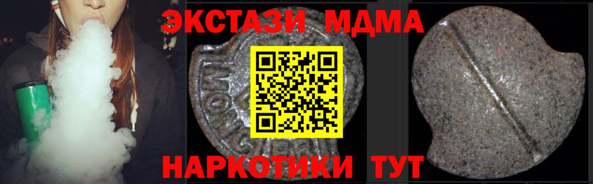 MDMA молли Ростов-на-Дону