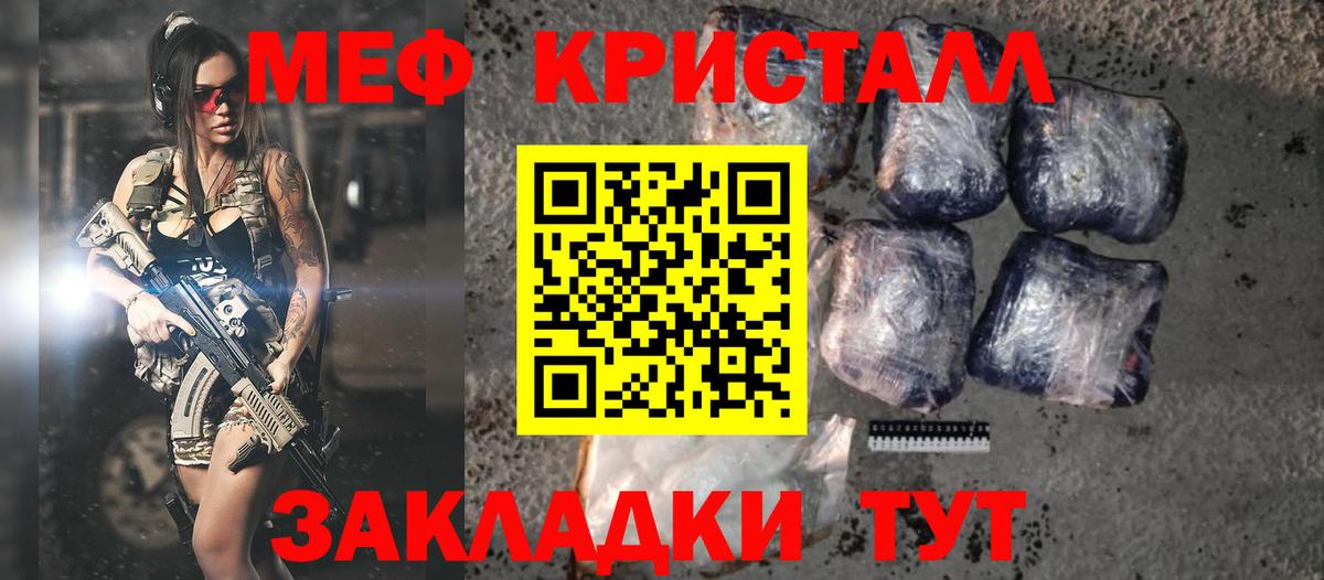 МЯУ-МЯУ VHQ  МЯУ-МЯУ  Меф  Меф VHQ  как найти   Ростов-на-Дону  Вход с VPN 