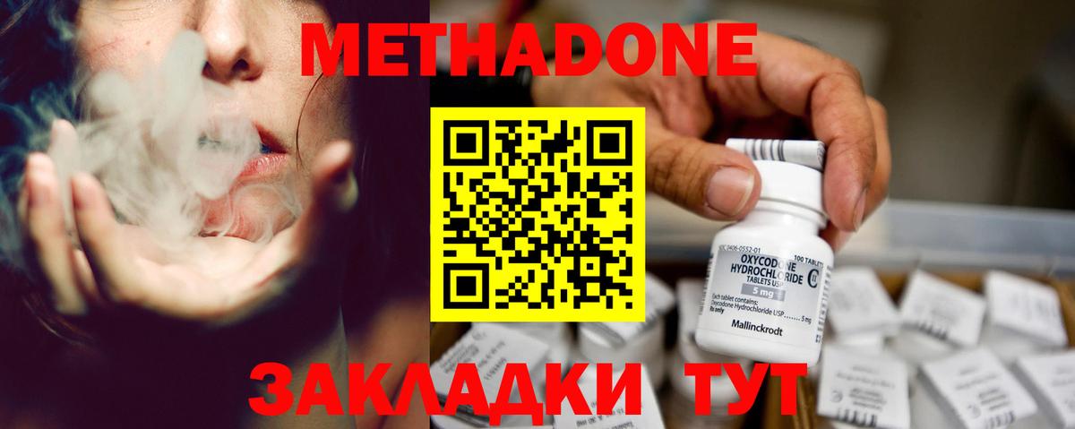 Метадон VHQ Ростов-на-Дону