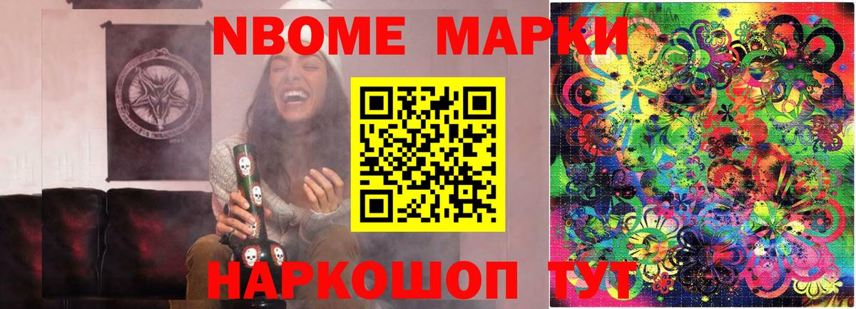 Ростов-на-Дону  Марки 25I-NBOMe 1500мкг  Вход с VPN 