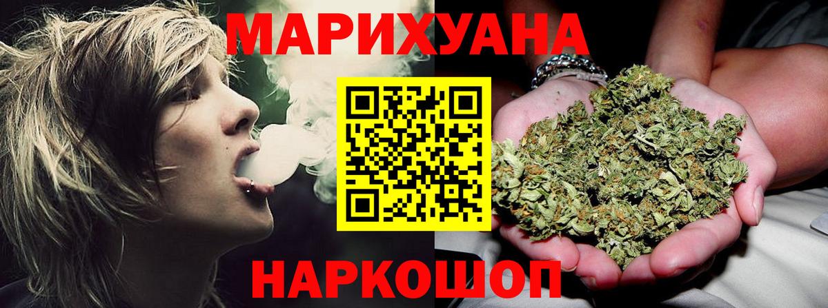 МАРИХУАНА гибрид Ростов-на-Дону